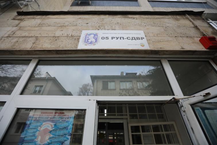 5 Районно управление