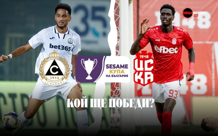Може ли разколебаният ЦСКА 1948 да спре серията на Славия?