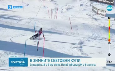 Алберт Попов 19-и в слалома във Вал д'Изер