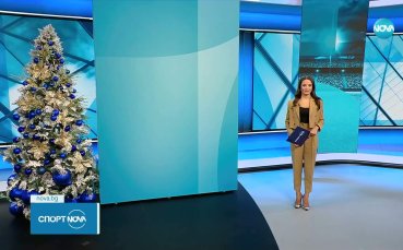 Централна спортна емисия новини на NOVA (14.12.2025)