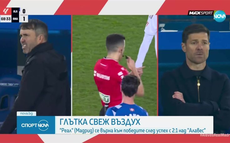 Алавес - Реал Мадрид 1:2 /репортаж/