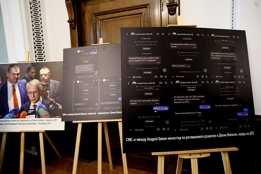 <p>Делян Пеевски представи "Музей на сглобката" в Народното събрание.</p>