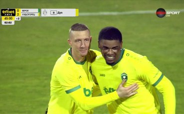 Берое - Лудогорец 0:2 /първо полувреме/