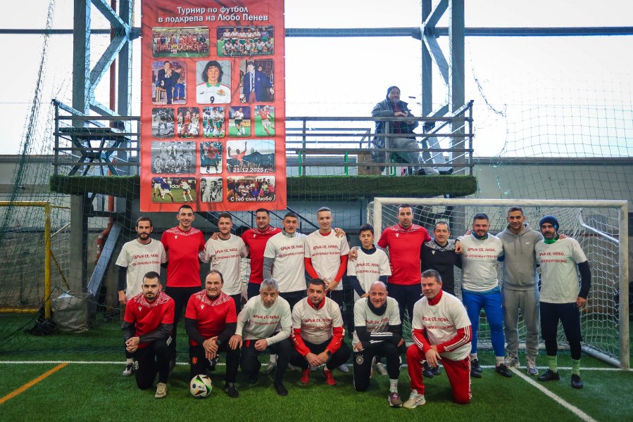 Благотворителен турнир за Любо Пенев1