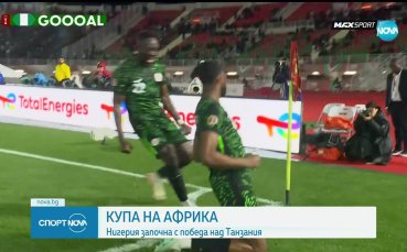 Сенегал започна участието си в Купата на Африка с класика над Ботсвана