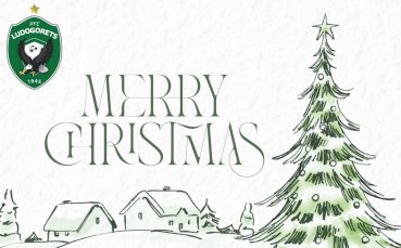 Лудогорец: Нека Коледа донесе здраве, радост и топлина във всеки дом