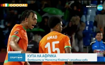 Кот д'Ивоар стартира успешно защитата на титлата си на КАН