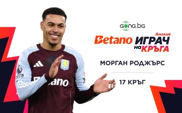 Морган Роджърс е Betano Играч на кръга във Висшата лига