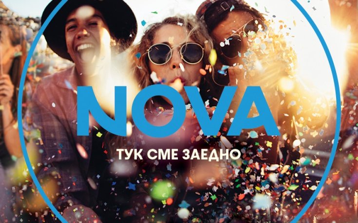 NOVA представи своята нова и модерна визуална идентичност
