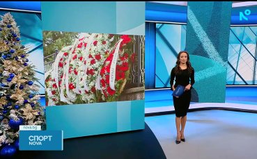 Спортни новини на NOVA (06.01.2025)