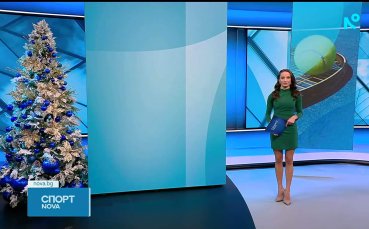 Спортни новини на NOVA (08.01.2026)