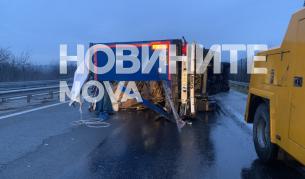 Затвориха АМ "Марица" заради преобърнал се тир край Хасково