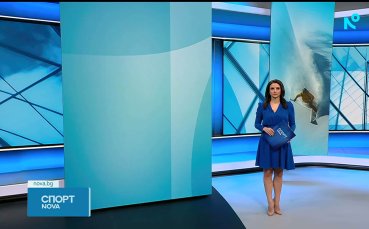 Спортни новини на NOVA (11.01.2026)