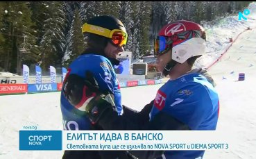 Световният елит по сноуборд пристига в Банско