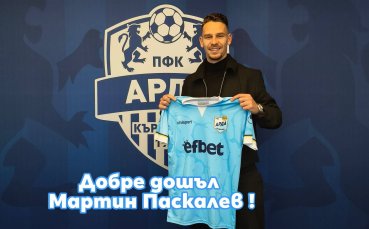 Арда привлече централен защитник