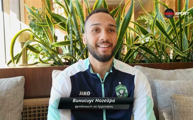 Винисиус Ногейра: Лудогорец е голяма крачка в кариерата ми