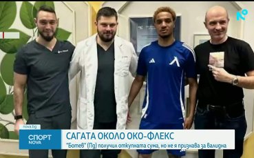 Трансферната сага около Око-Флекс: подписа ли нападателят с Левски?