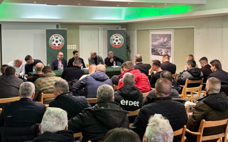 Завършиха част от обиколките на БФС в страната