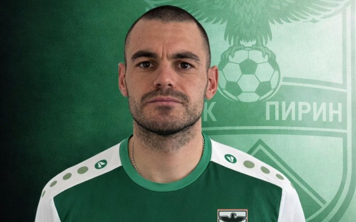 Вратар остава в Пирин Благоевград