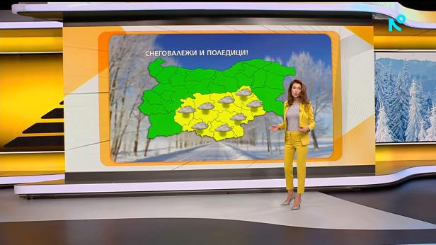 Прогноза за времето (21.01.2026 - сутрешна)