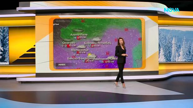 Прогноза за времето (22.01.2026 - сутрешна)