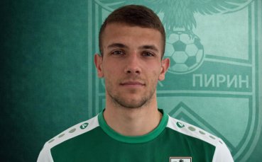 Пирин представи поредно ново попълнение