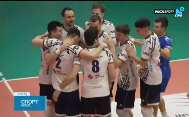 Волейболният Левски победи Пирин в драматичен мач (видео)