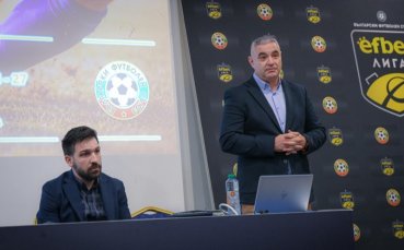 БФС проведе ежегодния семинар по лицензиране