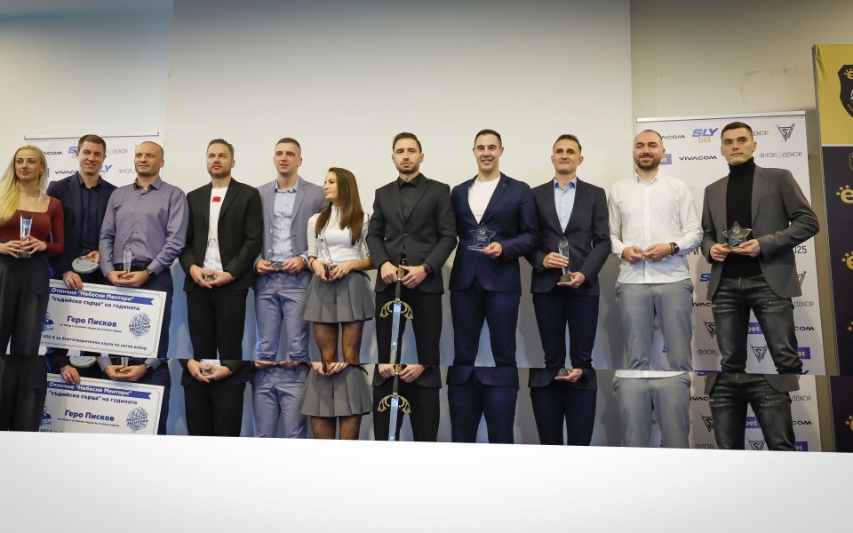 Награждаване на най-добрите съдии за 2025 г.