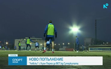 Хуан Переа е на линия за Левски, 