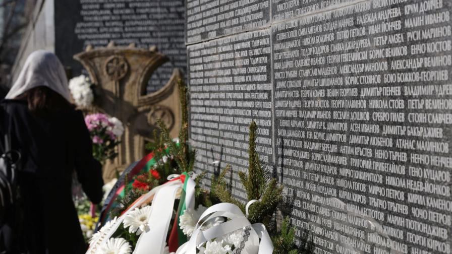 Почитаме паметта на жертвите на комунистическия режим