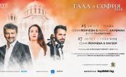 Соня Йончева блести в „Тоска” с Йонас Кауфман и „Синя нощ” с Хаузер в две незабравими вечери от „Гала в София” 2026