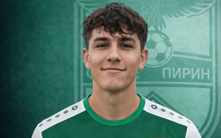 Официално: Пирин се подсили с млад полузащитинк