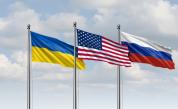 Украйна, ЕС и САЩ с план за мир и война в Русия