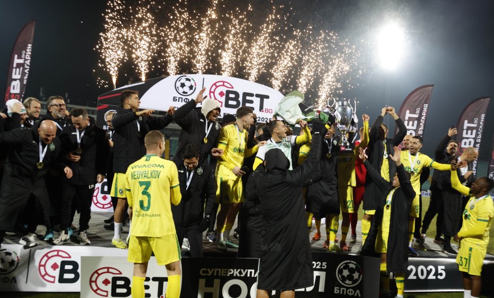 Суперкупа на България1