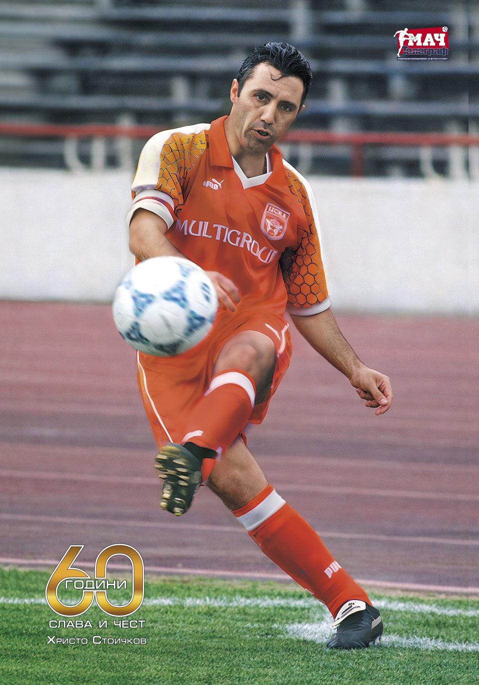 Христо Сотичков