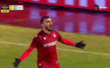 ЦСКА - Арда 1:1 /първо полувреме/