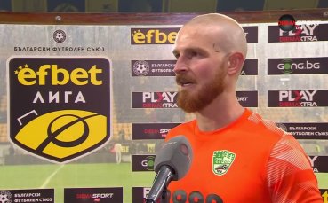 Новият страж на Берое: Горд съм, тук сме като семейство