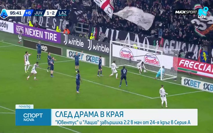 Ювентус и Лацио не се победиха