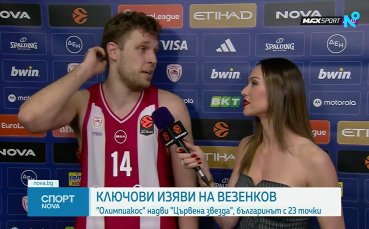 Везенков след успеха над Цървена звезда: Беше труден мач