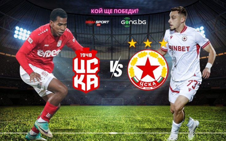 Втори епизод от 