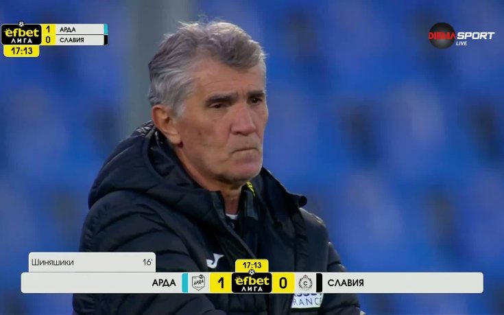 Андре Шиняшики изведе Арда напред