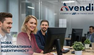 АVENDI с нова корпоративна идентичност