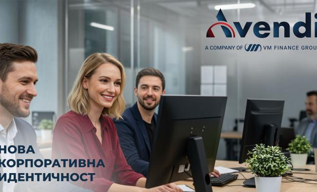 АVENDI с нова корпоративна идентичност