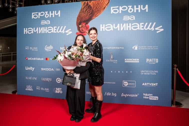 Гала премиера на най новия български филм Брънч за начинаещи