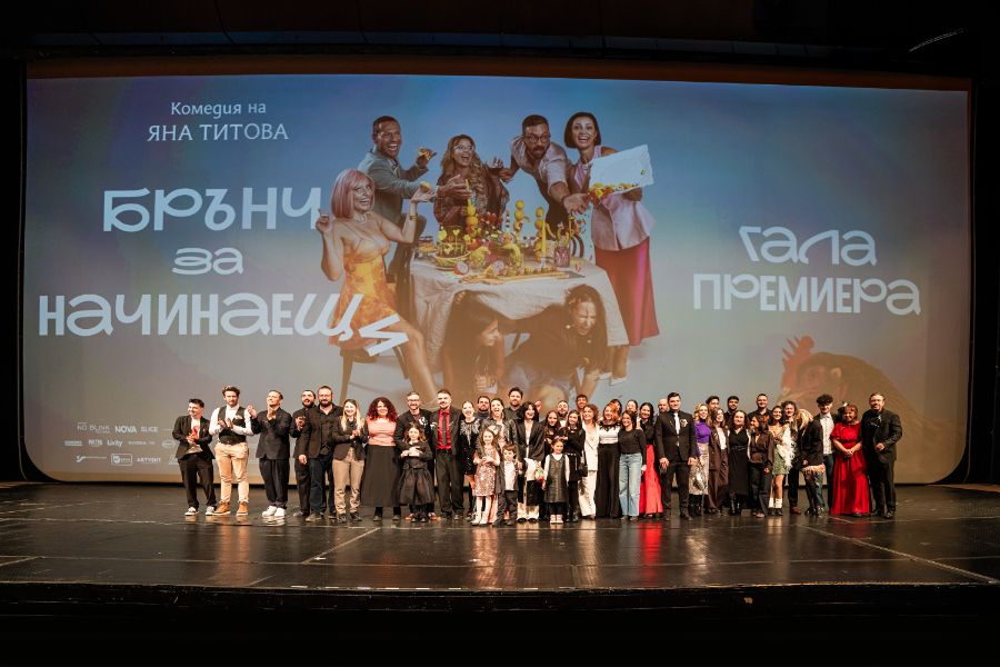 <p>Гала премиера на най-новия български филм "Брънч за начинаещи".</p>