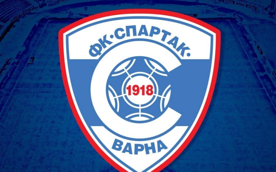 Спартак Варна: Икономическа полиция влезе в нашите офиси, има целенасочен сигнал