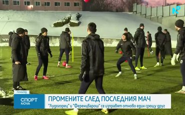 Промените след последния мач между Лудогорец и Ференцварош