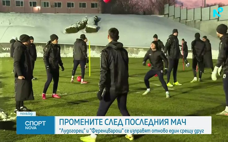 Промените след последния мач между Лудогорец и Ференцварош