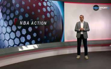 NBA Екшън (19.02.2026)